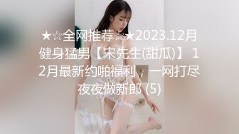 最新精品福利?青春无敌?抖音风极品身材超棒美少女【妞妞】高价定制福利，裸舞S曲线浓密森林流线车灯[MP4/1070MB]