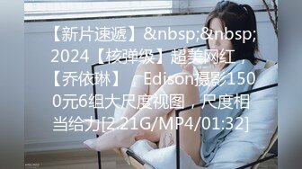 STP33101 《最新众筹热门精品》成人站非常热门畅销的热舞油姬系列【推油镂空情趣火辣钢管艳舞+炮机疯狂抽插阴门大开】