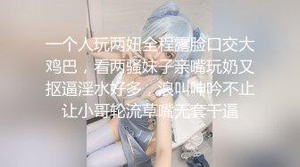 维秘传媒  校园淫女大学生的淫荡阴谋 情趣诱惑超湿白虎 非常真实性爱反应 精虫上头激怼爆射 百合