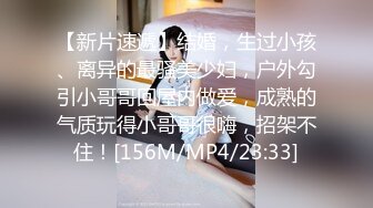 【新片速遞】19岁清纯萝莉刚破处女❤️被男友劈腿分手，一个人寂寞难耐只能在楼梯自慰高潮，快点来个哥哥大肉棒操死她！[13M/MP4/03:18]