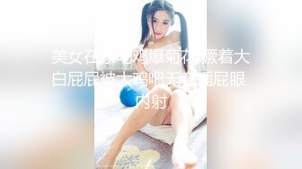 【劲爆身材女神】锅锅酱 极品窈窕爆乳白虎尤物 足交色诱挑逗索茎 爽感肏穴S级身材 精尽人亡都不过分