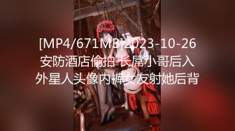 [MP4]能让你秒硬的小仙女神 你信吗【恬淡如雅】天价收费房，还是很多狼友愿意花这个钱，女神的奶子大得过分了