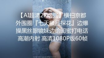 ♈白皙性感女神♈身材一级棒女神嫩模〖fitnessbaby〗没想到到了酒店这么放的开，性感蜂腰翘臀，顶级尤物反差婊