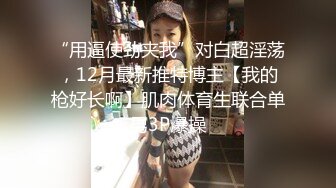 后入江苏大屁屁小姐姐