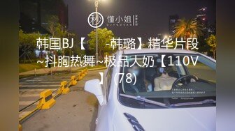 气质御姐真实女同大秀，展示女女怎么做爱，多毛骚逼交叉姿势磨蹭