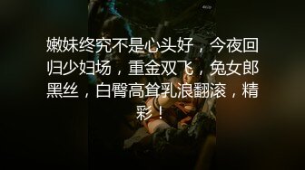 约卫衣小少妇，揉捏奶子吸吮，张开双腿一顿舔逼，大屁股骑乘抽插，被发现扒套子