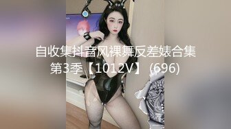 【快手泄密】榜一大哥刷了几万才能看的【妮子】十万粉丝小网红露点脱衣搔首弄姿抖胸，一件一件边扭边脱 (2)