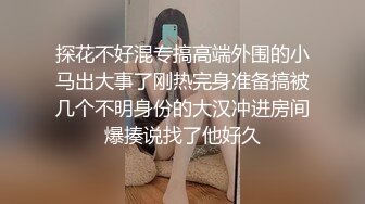 爆操极品性感黑丝情趣小骚逼学生妹 干的太猛淫声浪叫 边打电话边口活的小骚货