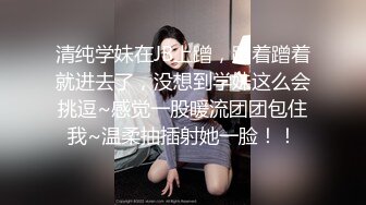 清纯小姐姐又来啦！甜美系嫩妹和男友疯狂抽插大屌塞满骚穴，最后打飞机颜射一脸