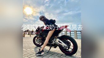 [HD/1.0G] 2024-06-01 MDSR-0006-1小凤新婚上集-隐秘性爱三人交欢