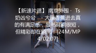 [MP4/ 501M]&nbsp;&nbsp;小哥网约170CM大长腿骚女，主动舌吻摸摸搞搞，掰开小穴一顿舔，沙发上操骑坐抽插