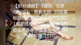 [MP4/669MB]廣州十三行服裝批發門店富婆老板娘3P，綠帽老公找朋友3P富婆老婆