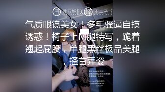 骚表姐理发店内享受小老弟的按摩服务，直接被小老弟把裤子扒下给舔逼，把鸡巴塞进嘴里直接抽插又草逼口爆