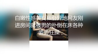 最近流出 深夜企划-妹妹的样子有点怪@藏森林_1V 粉木耳福利姬网红淫荡[60P/280M]