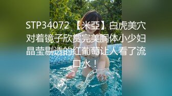 OSTP129 【萝莉和御姐姐妹花】两女两男互玩，性感丁字裤翘着屁股69互舔，上位骑乘抽插呻吟娇喘诱人