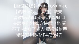 [MP4/ 375M] 性感反差尤物 “不能干啊，老公在楼下，被发现就完蛋了”，端庄优雅的反差人妻