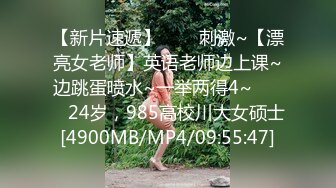 [MP4/679MB]極品反差婊 極品清純嫩妹，第一時間如艹自己女友，她騎在大屌上搖曳簡直爽翻了