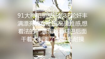 [MP4/ 294M]&nbsp;&nbsp;网红女神 极品00后御萝双修金融圈小母狗皮蛋酱 高跟白丝嫩模造人计划 肏遍酒店每个角落 极射性感玉足