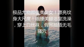 爆乳骚熟女姐姐玩的就是嗨，大粗道具直接爆菊花浪叫呻吟，浴室水淋头直接灌肠喷给你看，大奶子晃动非常刺激