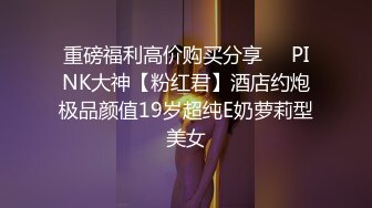 [2DF2]老婆怀上了回娘家养胎我把情人带回家穿着情趣内衣随便放纵 干得床都咕咕咕的抗议要踏的样子 [MP4/187MB][BT种子]