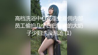 KTV会所十几位女神入厕偷拍！白裤长腿女神，黑色连衣裙美腿女神，颜值让人惊艳【水印】