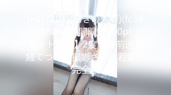 校园PUA高手91大神【Follow】拿捏杭州大三管院少女背叛男友激情69，换装女仆小可爱爆肏