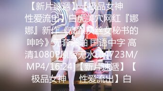 【夭夭小姐】模特女神~美腿丝袜高跟~跳蛋爽震~喷水【50V】 (24)