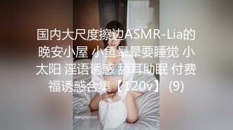 爆乳御姐【大蜜宝儿】微信福利流出。各种插屁眼、肉棒插穴，洗澡揉搓洗阴道，发骚淫语勾引，看着可真诱惑！