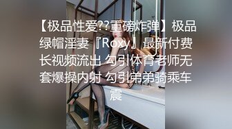 健身房认识的蜜臀女销售，疯狂抽插连续高潮