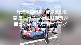 【新片速遞 】&nbsp;&nbsp;肉嘟嘟新人妹妹！4小时激情随便操！吸吮舔屌深喉插嘴，第一视角操美臀，紧致小穴插起来很爽[3.07G/MP4/04:08:04]