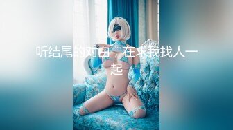 杏吧传媒 揭露钢琴演奏家的淫乱私生活