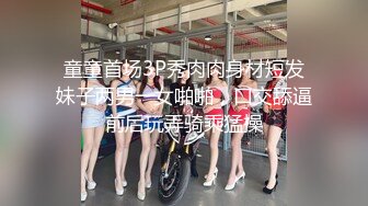 专找丶阿姨玩两小伙3P淫骚熟女，加钱再来一炮，前面口交后面扣穴，穿着高跟鞋抬腿抽插猛操