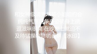 漂亮小姐姐防疫期间依旧想打炮