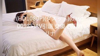 [2DF2]大学女家教的独家教学方式 答不出来 就要接受惩罚 - [MP4/266MB][BT种子]