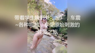 气质！微露脸大一妹子翻墙出去见体育生男友（下滑联系方式和约炮技巧）