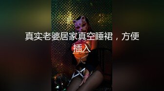 星空传媒 XK-8166 妍珍呐！《试衣间的秘密》西吧！好大的绿帽