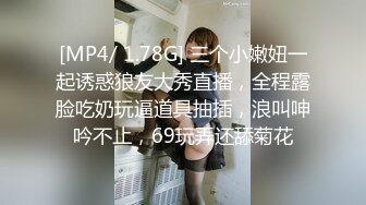 【新片速遞】献出你的娇妻嫩友 夫妻真实自拍啪啪 大家看看娇妻的骚逼嫩不嫩 想不想操她 [70MB/MP4/00:58]