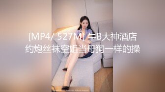 TML001 小婕 榜一大哥迷奸直播女神 天美传媒