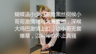 [推荐] 动感光波X南京托尼小哥,深口激操,品尝酸奶鸡巴