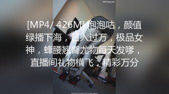 【36分钟完整版下集】带个小鲜肉回家,撕裂内裤直接啪啪啪