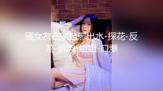 [MP4/ 909M] 带着眼镜巨乳妹子居家自慰，掰开骚穴给狼友们看看寥寥骚