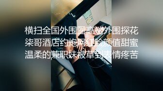 东北良家韵味人妻少妇【王X杰】被报复 大量不雅自拍视图流出 大奶肥逼很真实[MP4/1360MB]