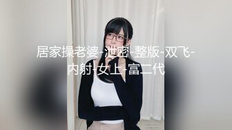 JK妹妹如何抵抗？ 后入篇