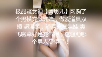 抖音快手全网同名，极品网红福利姬【奶咪】收费高清私拍，发情期的性感小麋鹿道具紫薇白浆泛滥，女神真的会玩 (3)