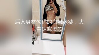 绿帽大神真实记录换妻聚会淫乱的脱衣服游戏 让两女穿上丝袜共侍一夫