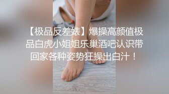 高挑瘦弱的身材模特美女被一根粗大的肉棒顶到子宫