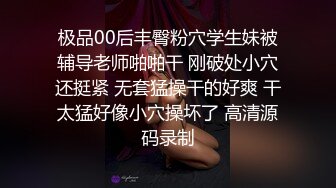 公司里面的小骚货屁眼被插，手势