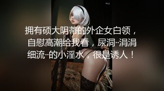 91航哥9月新片-约啪抖音APP上认识的95年女白领 狠狠后入说 插到底了会爆裂 呻吟给力1080P高清完整版