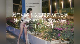 【媚黑少女】弱不经风楚楚可怜的妹子，居然被这么大的黑屌蹂躏