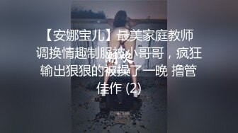 0532@超感姿势，喜欢蘑菇头的交友